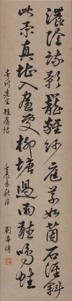 奇川先生題畫詩