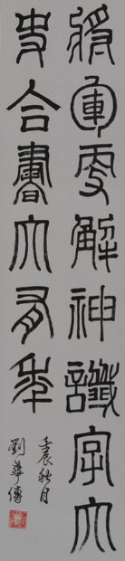 將軍更解
