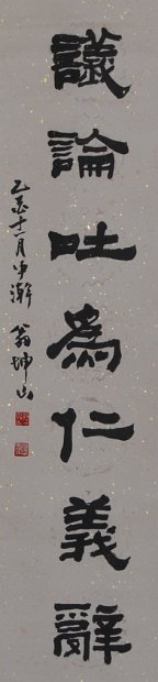 對聯(---)