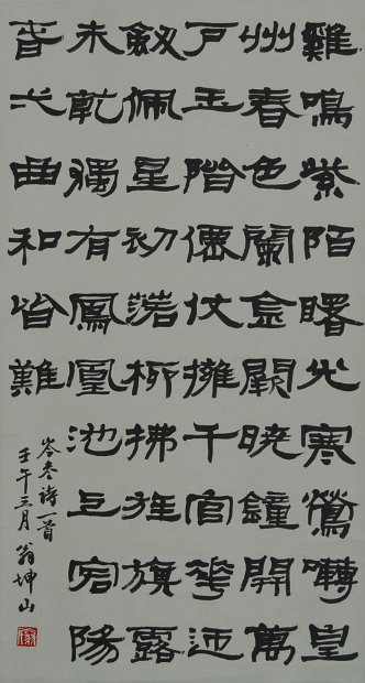 岑參詩