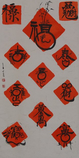 春仔集成