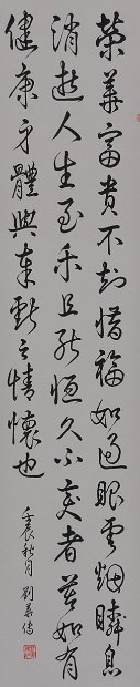 榮華富貴