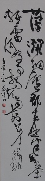 范仲淹茶詩