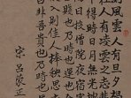 宋呂蒙正破窯賦.jpg