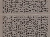 對聯79首.jpg